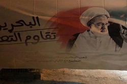 تظاهرات مردم بحرین در مخالفت با عادی‌سازی روابط با رژیم صهیونیستی