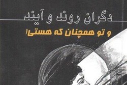 ترجمه‌ای از مجموعه ادبیات داستانی مقاومت اسلامی لبنان روانه بازار نشر شد