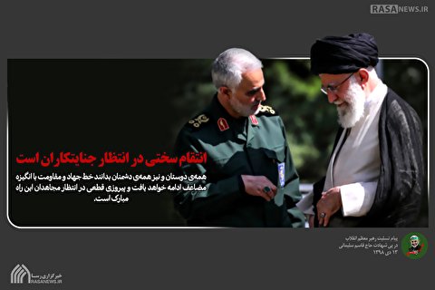 فتوتیتر | انتقام سختی در انتظار جنایتکاران است