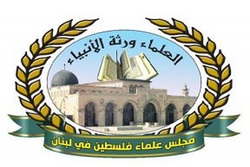 شورای علمای فلسطین حمله موشکی سپاه را تبریک گفت