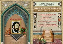 نخستین یادواره شهدای طلبه و روحانی شهرستان باغملک برگزار می‌شود