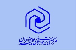 مرجعیت دینی زنان با حوزه علمیه خواهران است