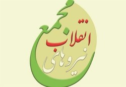 ۵ نامزد مجمع نیروهای انقلاب با رأی اعضا معرفی شدند