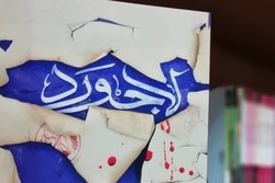 ماجرای ورود یک جوان به زندان اوین در «لاجورد» منتشر شد