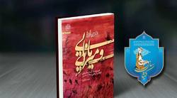 کتاب «درباره مانایی و میرایی» اثر شایسته تقدیر کتاب سال جمهوری اسلامی