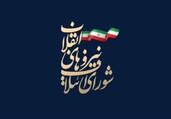 کاندیدای شورای ائتلاف نیرو‌های انقلاب در مازندران اعلام شد + لیست