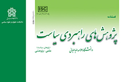 شماره 60 فصلنامه «پژوهش های راهبردی سیاست» منتشر شد