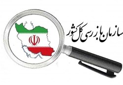 تجهیزات بهداشتی کشف شده در اختیار دانشگاه علوم پزشکی قزوین قرار می‌گیرد