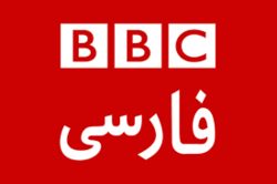 وقتی بی‌بی‌سی فارسی خبرنگار خود را ضایع می‌کند! + عکس
