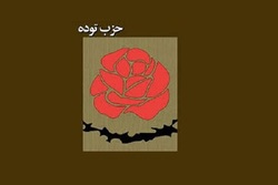 حزب توده و انقلاب اسلامی