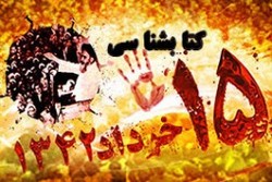 کتابشناسی آثار منتشرشده درباره قیام 15 خرداد