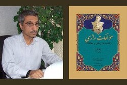 انتشار «مؤلفات رازی»