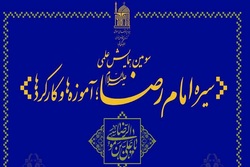 امام رضا با آینده پژوهی تهدید را به فرصت تبدیل کردند