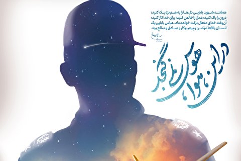 در این هوا هوس نمی‌گنجد