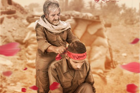 بالاتر از ایثار جان