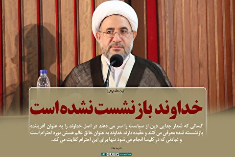 خداوند بازنشست نشده است