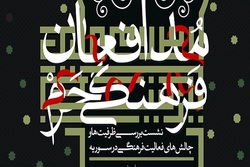 مشکل اصلی ما در سوریه نبود چشم انداز معین فرهنگی است