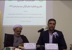 برگزاری ۵۰۰ برنامه قرآنی در موسم اربعین با همکاری ایران و عراق