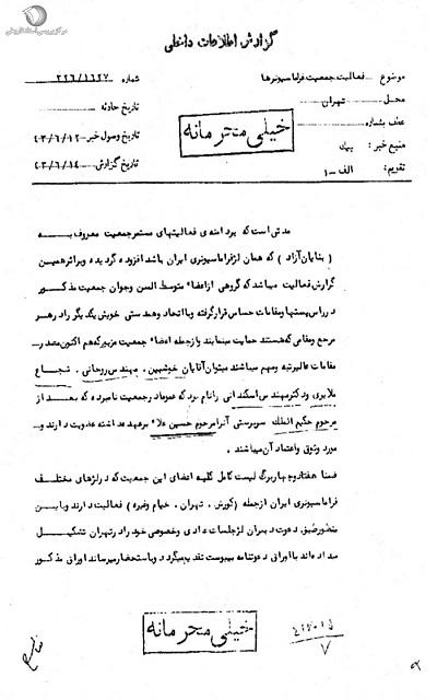 اهداف استعمار از نفوذ فراماسونری در ایران