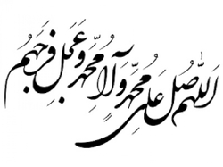 ذکر «وَ عَجِّلْ فَرَجَهُمْ» بعد از صلوات سند دینی دارد؟