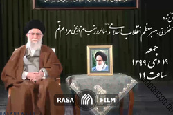 سخنرانی رهبر انقلاب در سالروز قیام ۱۹ دی مردم قم