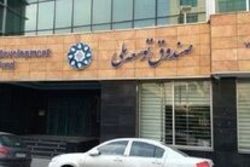 «پایان خوب» دولت از جیب «صندوق توسعه ملی»!