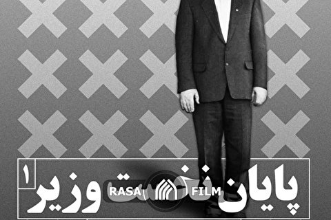 راه اندازی ویژه نامه «همگام با انقلاب» در خبرگزاری رسا