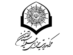 حوزه علمیه استان اصفهان ناهنجاری‌ها در راهپیمایی ۲۲ بهمن را محکوم کرد