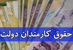 مهم ترین شرط پرداخت حقوق‌ها در سال ۱۴۰۰