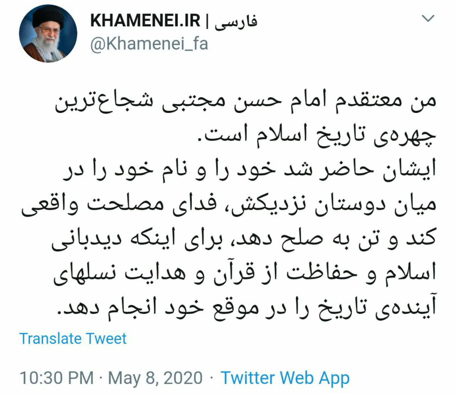 بازتاب صلح امام حسن مجتبی در فضای مجازی