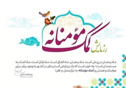 ایدۀ رزمایش مؤمنانه، برآمده از نگاه تمدنی رهبری است