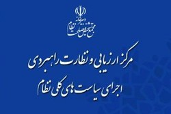 نظارت ضعیف موجب عدم پاسخ‌گویی دستگاه‌ها نسبت به اصل ۴۴ شده است