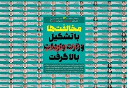 درخواست نمایندگان مجلس برای مسکوت ماندن احیای وزارت بازرگانی