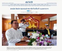 تلاش افراط گرایان بودایی برای انزوای مسلمانان تایلند