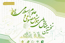 برگزاری آیین افتتاحیه همایش هوش مصنوعی با حضور آیت الله رئیسی