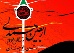 اربعین همدلی گروه جهادی «الکفیل»