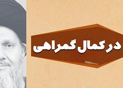 نمی توان با عقل احکام شرع را نسخ کرد