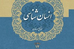 دوازدهمین و سیزدهمین جلد از مجموعه آثار علامه منتشر شد