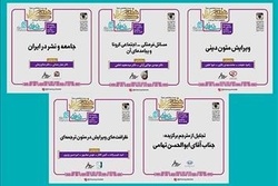 نشست‌های خانه کتاب و ادبیات ایران در ششمین روز «هفته کتاب»
