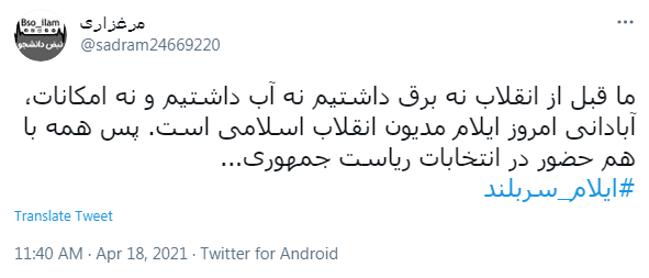 از اهمیت فرهنگ در انتخابات تا تحریف تاریخ برای رأی آوری