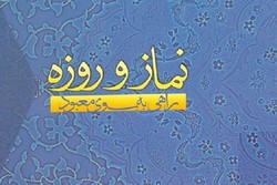 برگزاری مسابقه کتابخوانی «به سوی نور»