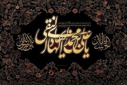 امام هادی؛ از موفقیت در ساماندهی تشیع تا مظلومیت در دوران معاصر