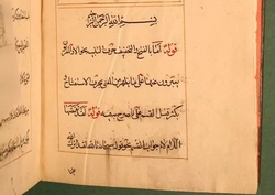کتابچه خطی شرح نهج البلاغه دوره قاجار در موزه فاطمی + عکس