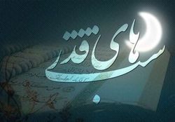 نگاهی به اعمال شب نوزدهم ماه مبارک رمضان