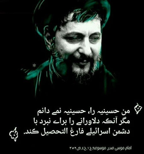 امام موسی صدر و موزه های اسلامی او به مسیحیان لبنان/حوزه و روحانیت/