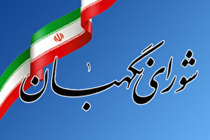 رئیسی نفر اول در نظرسنجی «ایرنا»/شفاف سازی شورای نگهبان درباره رجل سیاسی