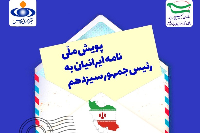 از نامه سرگشاده تاجزاده به رئیسی تا طرح دوگانه انتخاباتی از سوی جلیلی