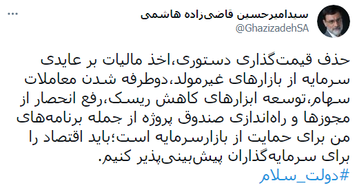 از تأکید انقلابی‌ها بر «ما می‌توانیم» تا حمایت تاجگردون از رضایی!