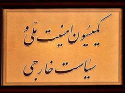 بررسی امنیت انتخابات در کمیسیون امنیت ملی مجلس با حضور سردار اشتری