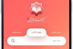 کتابخانه دیجیتال نور، کتابخانۀ تخصصی کتاب علوم اسلامی